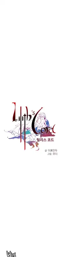 Lilith`s Cord Ch.0-60, 한국어