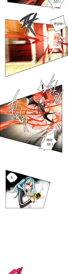 Lilith`s Cord Ch.0-60, 한국어