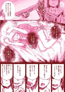 百合漫画, 日本語