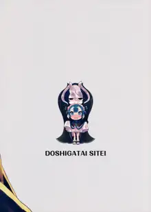 Doshigatai Shitei, 中文