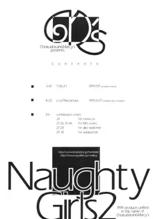 Naughty Girls2, 日本語