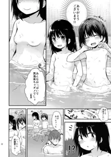 女の子だって男湯に入りたい, 日本語