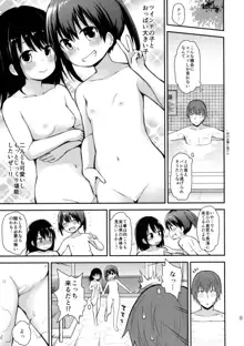 女の子だって男湯に入りたい, 日本語