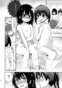 女の子だって男湯に入りたい, 日本語