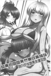 Ore Dake Harem Hou, 中文