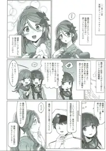 駆逐艦娘これくしょんIX, 日本語