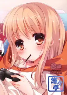 Umaru to Onii-chan | Умару с братиком не против!, Русский