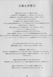 「大自然のおしおきです。」6, 日本語