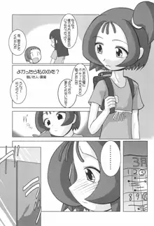 つるたま05, 日本語