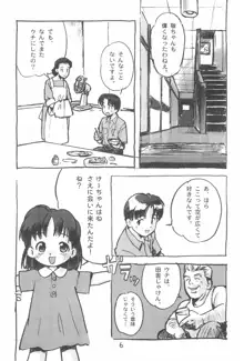 もじもじ, 日本語