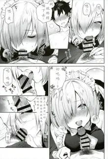 Kouhai Maid ga Osewa o Shite Kureru You desu, 中文