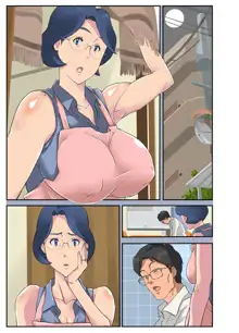 爆乳妻 生溜今日子～セクハラ部長に狙われた妻～, 日本語