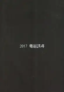 来い お前の飼い主が決まったぞ, 日本語