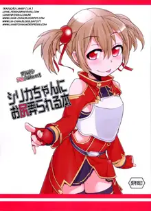 Silica-chan ni Oshiri Ijirareru Hon | Silica-chan Playing With Your Butt Book, Português