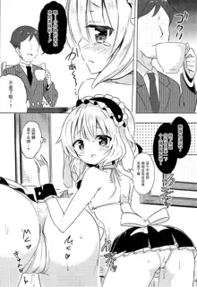 Sharo-chan no Ecchi na Gohoushi, 中文