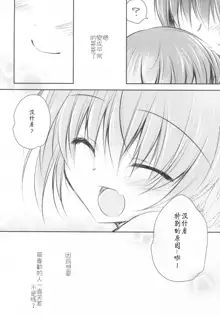 Imouto Choukyou Nikki and more 3, 中文