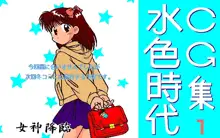 季節CG集, 日本語