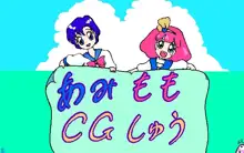 季節CG集, 日本語