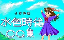 季節CG集, 日本語