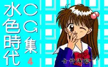 季節CG集, 日本語