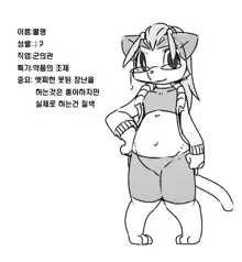 Sensei to ○○ | 선생님과○○, 한국어