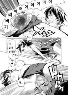 Hentai Futago 10, 한국어