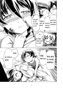 Hentai Futago 10, 한국어