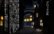 魔性覚醒-呪ワレシ姫君-, 日本語