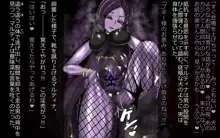 魔性覚醒-呪ワレシ姫君-, 日本語