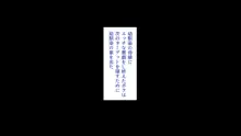 デカチン使って人生犯り直し！, 日本語