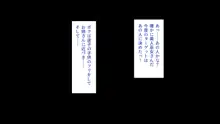 デカチン使って人生犯り直し！, 日本語