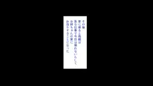 デカチン使って人生犯り直し！, 日本語