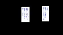 デカチン使って人生犯り直し！, 日本語