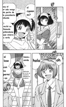 Lovely Maid, Español