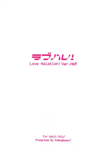 LoveHala! - Love Halation! Ver. H&R | 러브 하레! Ver.H&R, 한국어