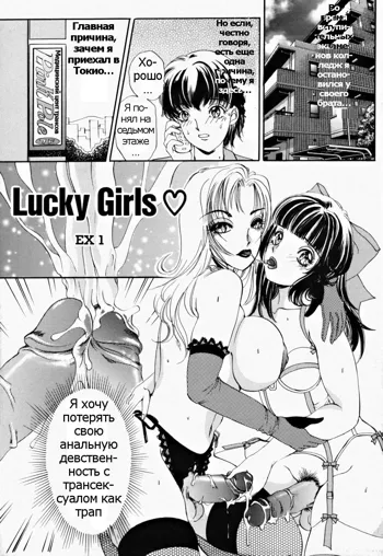 T.S. I LOVE YOU... 2 - Ch. 15, Русский