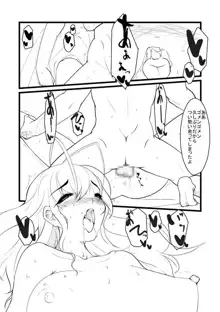 Breeding Party Omake manga, 日本語