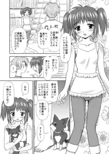 まにあにえっち～コミック総集編2～, 日本語