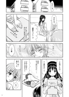 美少女★漫画家, 日本語