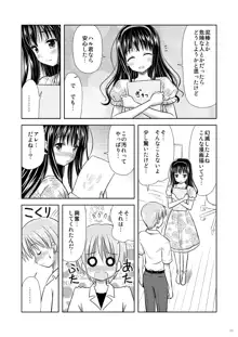 美少女★漫画家, 日本語