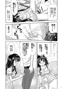 美少女★漫画家, 日本語