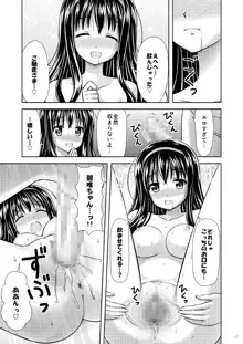 美少女★漫画家, 日本語