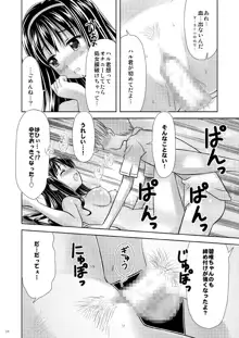 美少女★漫画家, 日本語