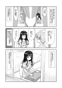 美少女★漫画家, 日本語