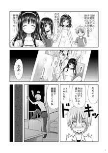 美少女★漫画家, 日本語