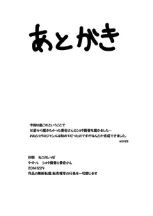 ショタ提督と愛宕さん, 日本語