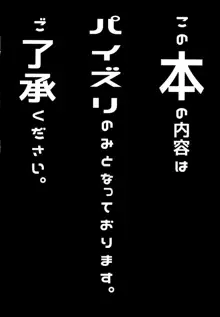 ネロにおっぱいでしてもらう本, 日本語