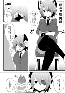 艦娘補給本, 日本語