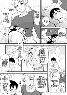 Yuujin no Mama ga Onanie no Otetsudai? | 친구의 엄마가 자위를 도와준 썰, 한국어