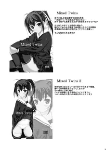 Mixed Twins 3, 日本語